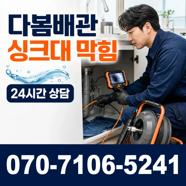 경기 화성시 만세구 장안면 장안골길 누수탐지 상담 이미지 1