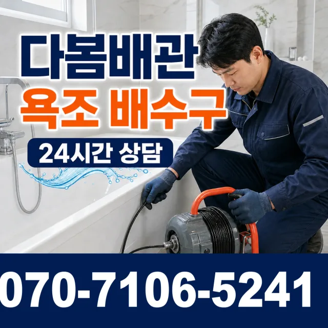 경기 화성시 만세구 장안면 장안골길 누수탐지 상담 이미지 6