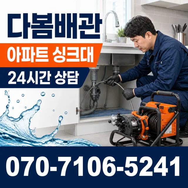 경기 화성시 만세구 장안면 장안골길 누수탐지 상담 이미지 7